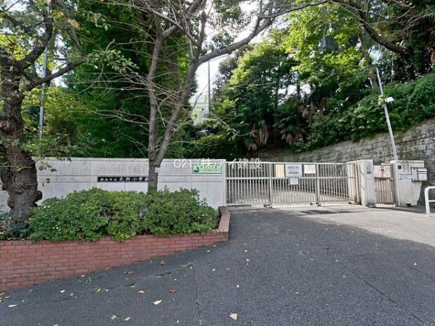 横浜市立元街小学校まで700m、横浜市立元街小学校