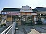 周辺：グルメシティ鎌倉店まで1300m、グルメシティ鎌倉店