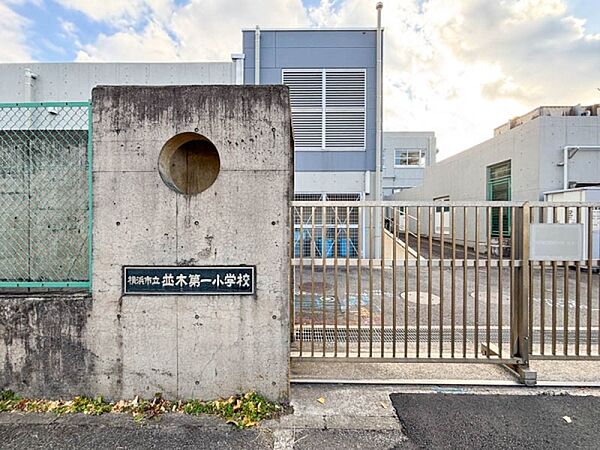 並木第一小学校まで1200m、並木第一小学校