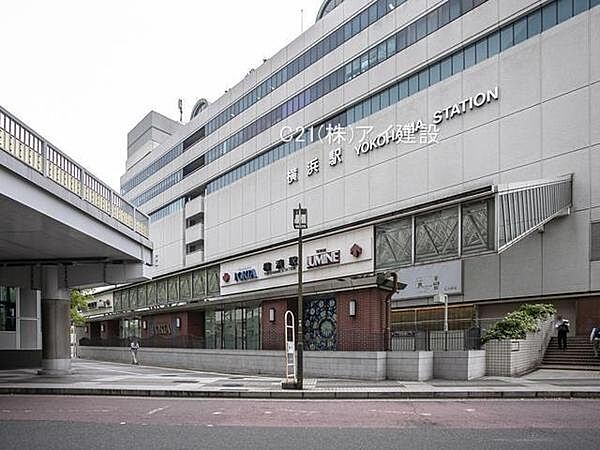 京浜東北・根岸線「横浜」駅まで800m、京浜東北・根岸線「横浜」駅
