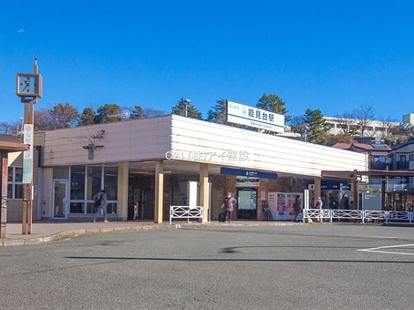 京急本線「能見台」駅まで880m、京急本線「能見台」駅