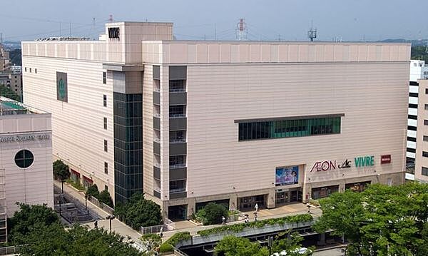イオン新百合ヶ丘店まで1500m、イオン新百合ヶ丘店