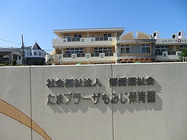 たまプラーザもみじ保育園まで880m、たまプラーザもみじ保育園