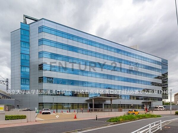 帝京大学医学部附属溝口病院まで1210m、帝京大学医学部附属溝口病院