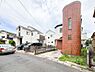 その他：閑静な住宅街