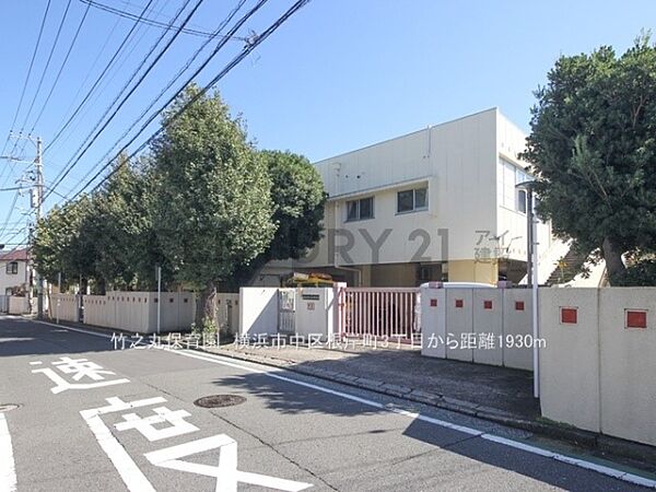 竹之丸保育園まで1930m、竹之丸保育園