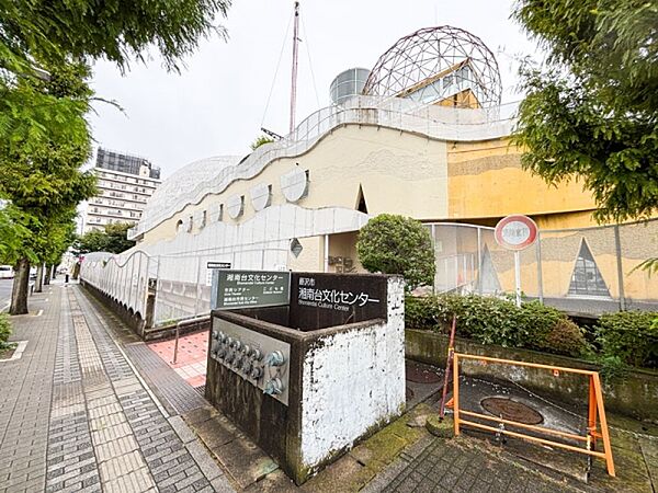藤沢市湘南台文化センターまで800m、藤沢市湘南台文化センター