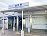 周辺：京浜急行電鉄本線「追浜」駅まで750m、京浜急行電鉄本線「追浜」駅