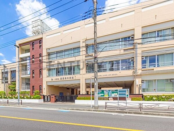 川崎市立東高津中学校まで900m、川崎市立東高津中学校
