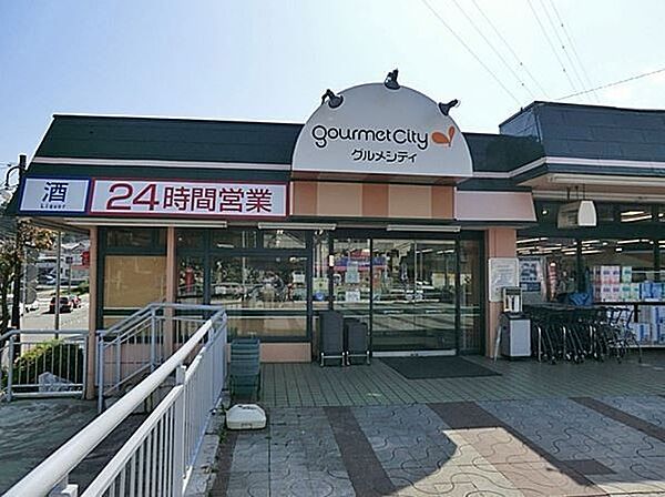 グルメシティ鎌倉店まで600m、グルメシティ鎌倉店