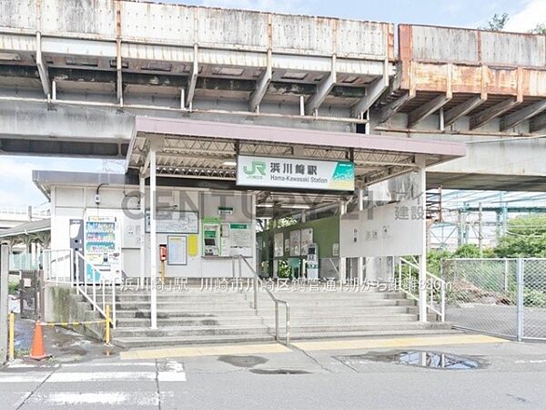 JR「浜川崎」駅まで880m、JR「浜川崎」駅