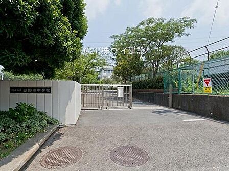 横浜市立日野南中学校まで400m、横浜市立日野南中学校