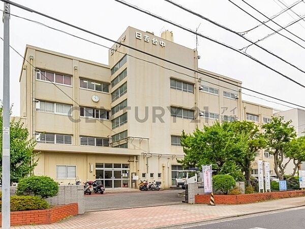 横浜市立日吉台中学校まで1220m、横浜市立日吉台中学校