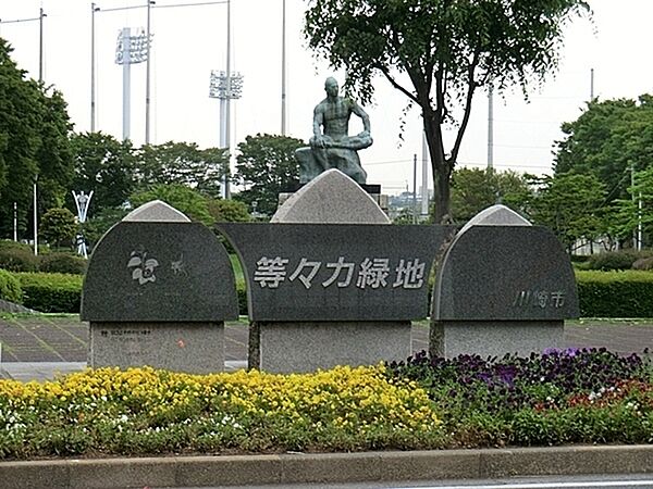 等々力公園まで1900m、等々力公園