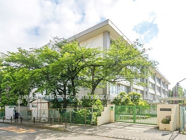 川崎市立南生田中学校まで1200m、川崎市立南生田中学校