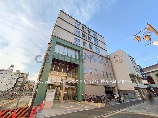 京浜総合病院まで620m、京浜総合病院