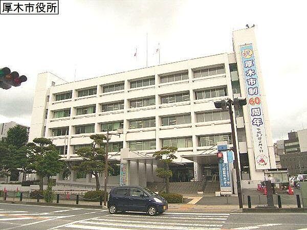 厚木市役所まで1559m