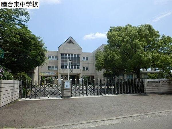 厚木市立睦合東中学校まで2246m