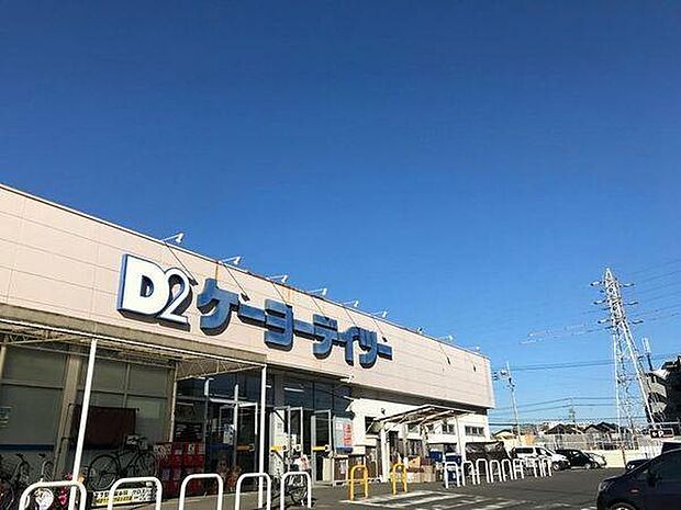 ケーヨーデイツー相武台店まで684m