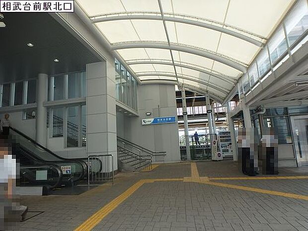 相武台前駅(小田急 小田原線)まで758m