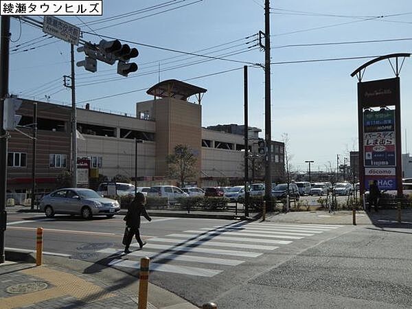 綾瀬タウンヒルズショッピングセンターまで2011m