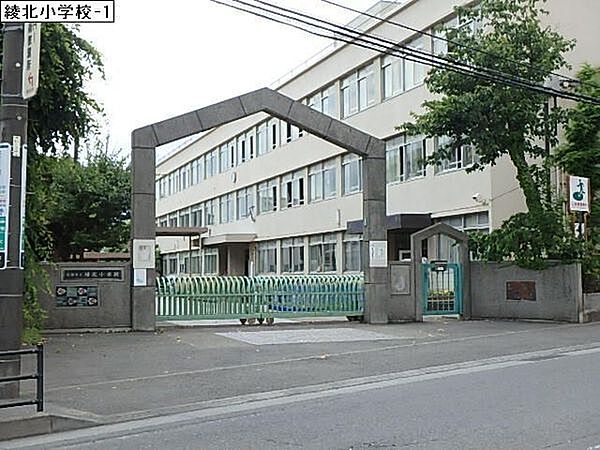 綾瀬市立綾北小学校まで739m