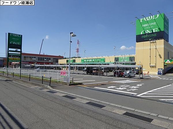 フードワン綾瀬店まで1481m