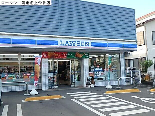 ローソン海老名上今泉店まで367m
