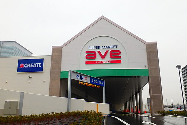 エイビイ海老名店まで1041m