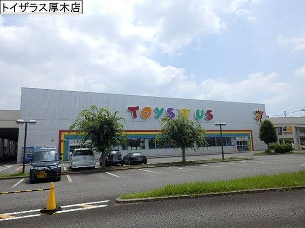 トイザらス厚木店まで243m