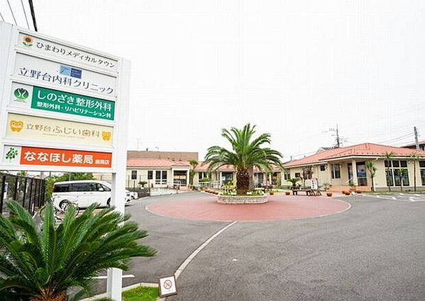 ひまわりメディカルタウンまで1110m