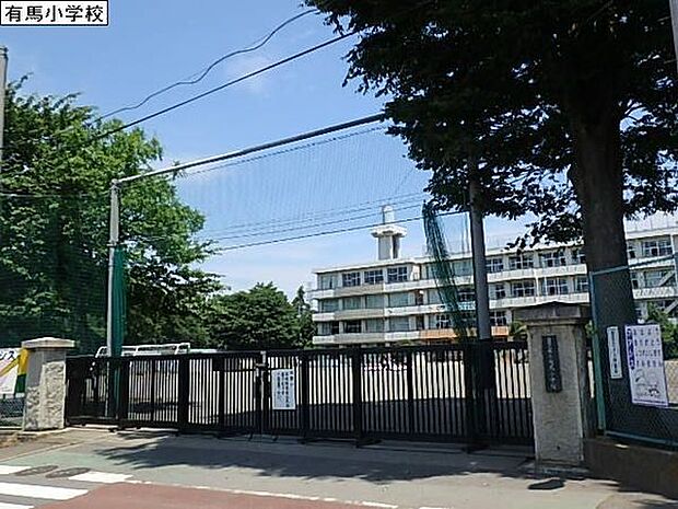 海老名市立有馬小学校まで1663m