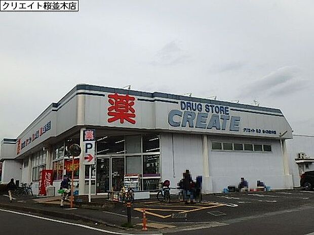 クリエイトエス・ディー綾瀬さくら並木店まで786m