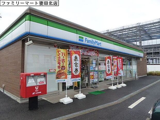 ファミリーマート厚木妻田北店まで506m