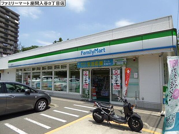 ファミリーマート座間入谷三丁目店まで786m