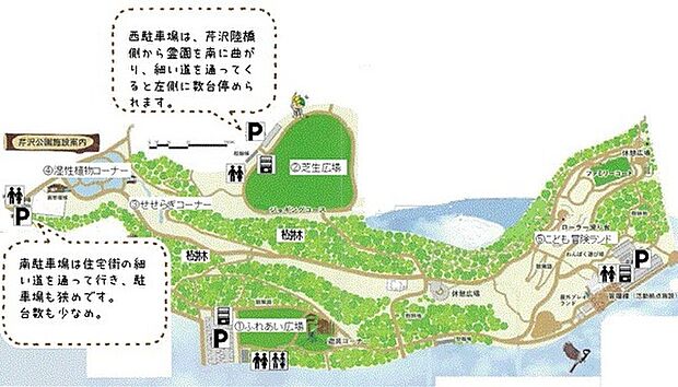 芹沢公園まで1293m