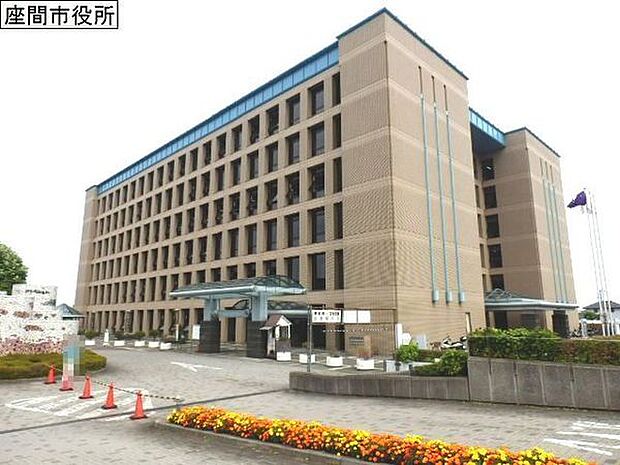 座間市役所まで1063m