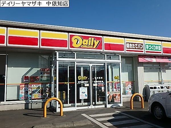 デイリーヤマザキ厚木中依知店まで340m