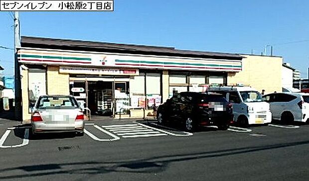 セブンイレブン座間小松原2丁目店まで537m