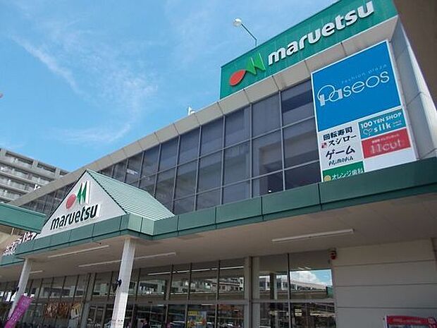 マルエツさがみ野店まで1103m