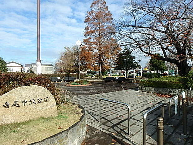 寺尾中央公園まで116m