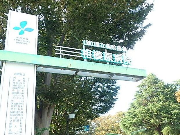 独立行政法人国立病院機構相模原病院まで3625m
