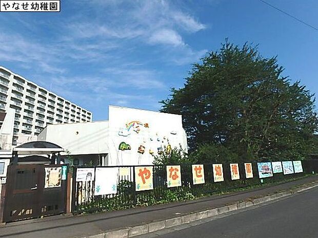 やなせ幼稚園まで498m