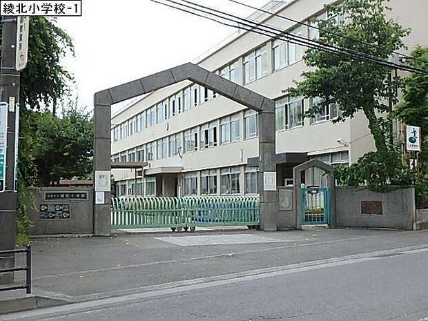 綾瀬市立綾北小学校まで351m