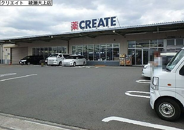クリエイトエス・ディー綾瀬大上店まで542m