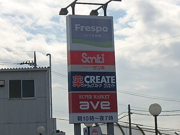 フレスポ綾瀬まで449m
