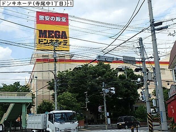 MEGAドン・キホーテ綾瀬店まで1067m
