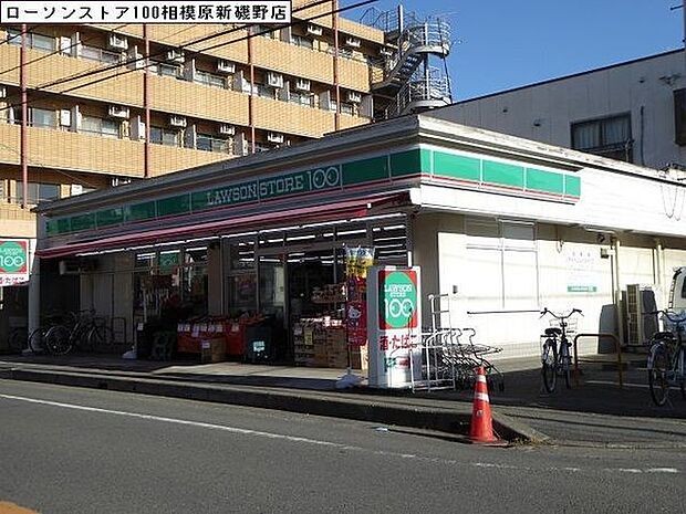 ローソンストア100相模原新磯野店まで369m