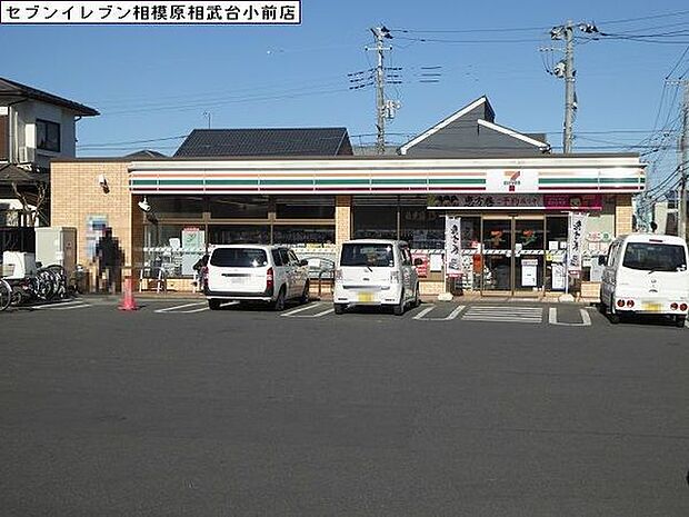 セブンイレブン相模原相武台小前店まで184m