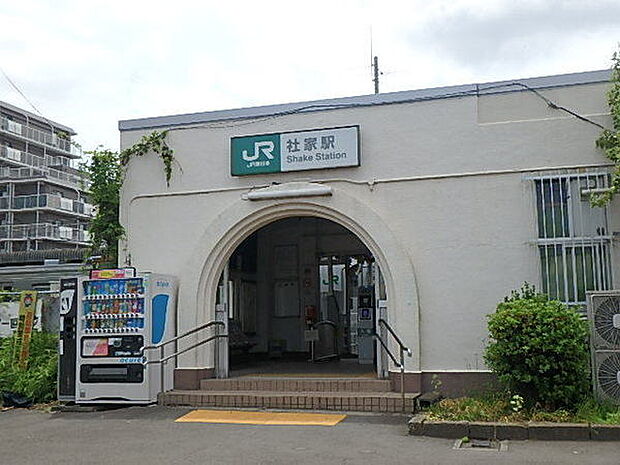 社家駅(JR東日本 相模線)まで2343m